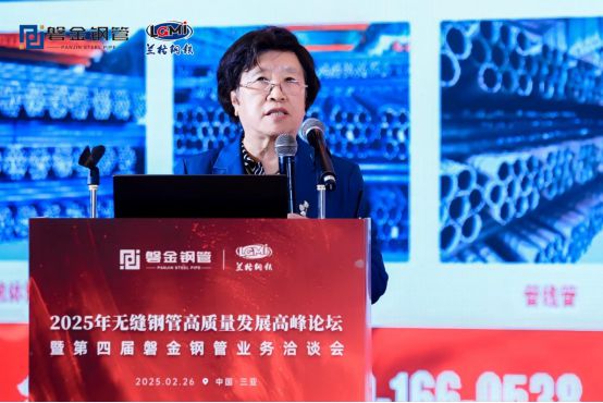2025年無縫鋼管高質(zhì)量發(fā)展高峰論壇暨第四屆磐金鋼管業(yè)務洽談會盛大召開(圖4)