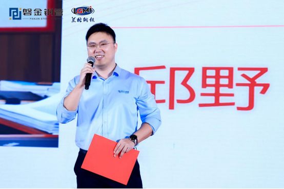 2025年無縫鋼管高質(zhì)量發(fā)展高峰論壇暨第四屆磐金鋼管業(yè)務洽談會盛大召開(圖16)