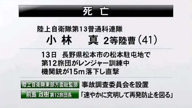 Im（中國體育）：最離奇的死法？日本自衛(wèi)隊員被機槍砸中胸口當場死亡！(圖25)