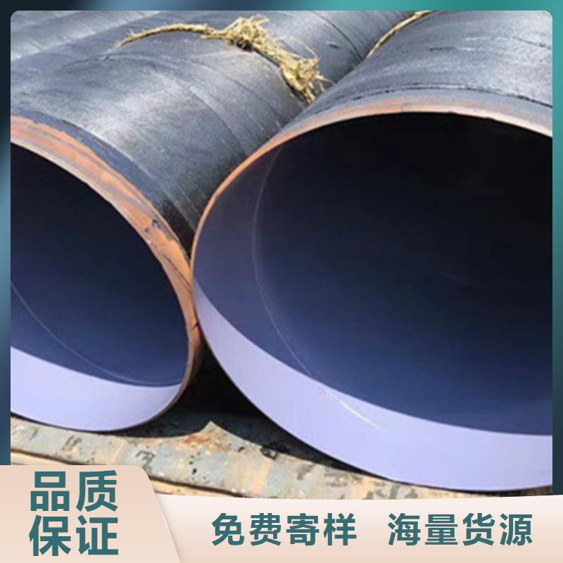 Im體育網站：防腐鋼管【環(huán)氧樹脂防腐鋼管廠】大庫存無缺貨危機(圖1)