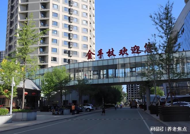 Im體育網(wǎng)站：2025年北京金手杖國際養(yǎng)老公寓全面整理：收費標(biāo)準地址導(dǎo)航電話(圖1)