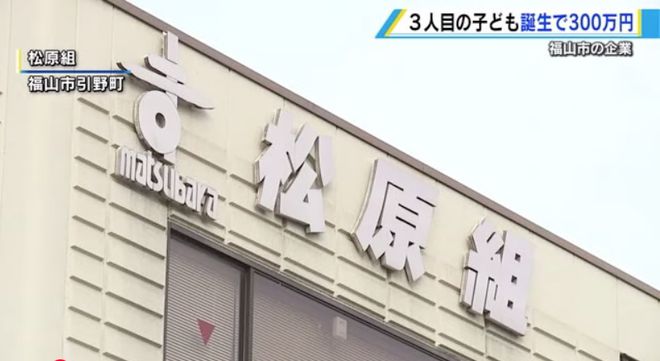 關(guān)注！三胎獎(jiǎng)勵(lì)300萬！大中小日企為留人才推出各種誘人福利(圖5)