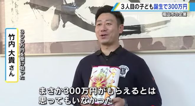 關(guān)注！三胎獎(jiǎng)勵(lì)300萬！大中小日企為留人才推出各種誘人福利(圖7)