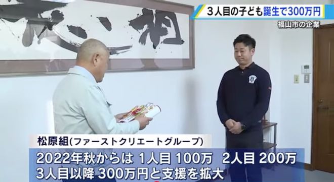 關(guān)注！三胎獎(jiǎng)勵(lì)300萬！大中小日企為留人才推出各種誘人福利(圖6)