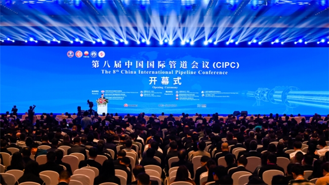 第八屆中國(guó)國(guó)際管道會(huì)議在京舉辦(圖1)