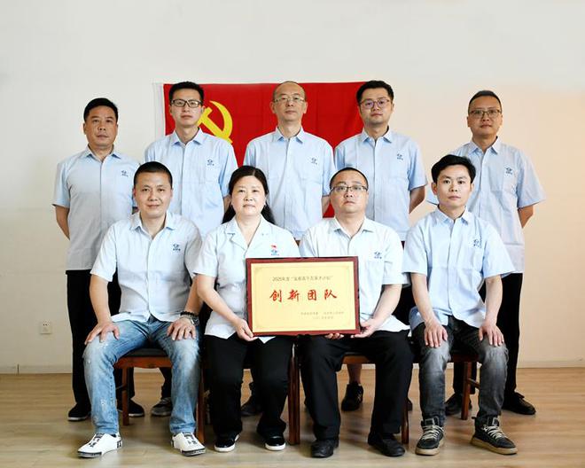 四川飛球研發(fā)團隊榮獲2025年度“鹽都百千萬英才計劃”創(chuàng)新團隊(圖2)