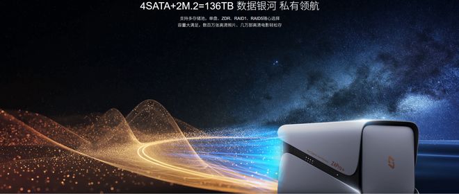 四盤位家用NAS熱門型號怎么選？極空間私有云Z4Pro+私人影庫搭建優(yōu)選之選(圖3)