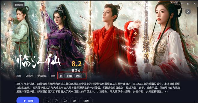 四盤位家用NAS熱門型號怎么選？極空間私有云Z4Pro+私人影庫搭建優(yōu)選之選(圖6)