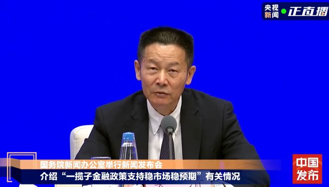 Im體育網(wǎng)站：“靠譜三連”！剛剛吳清發(fā)聲：我們資本市場最重要的特征是“靠譜”(圖1)