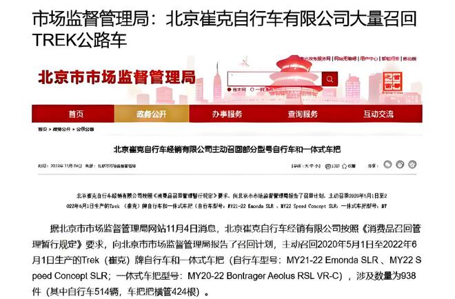 Im（中國體育）：單車產(chǎn)業(yè)報(bào)告：崔克自行車怎么樣屬于什么檔次閃電跟捷安特怎么選(圖8)